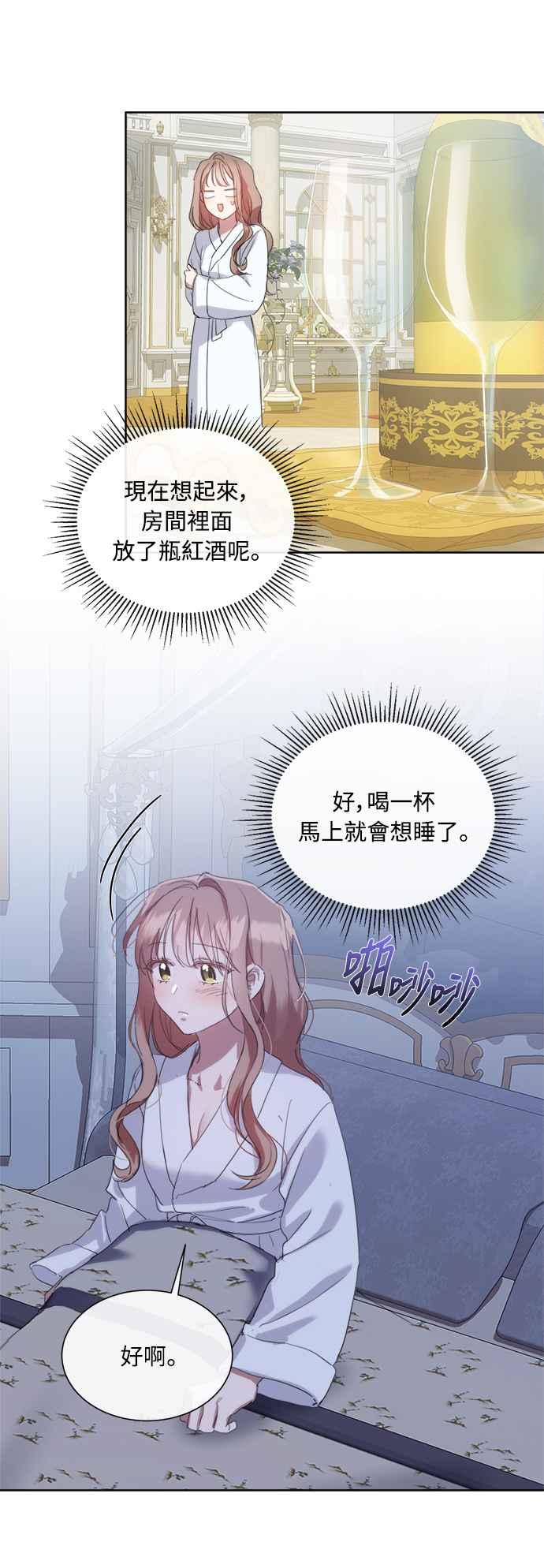 《姐不再善良》第45话 第38页