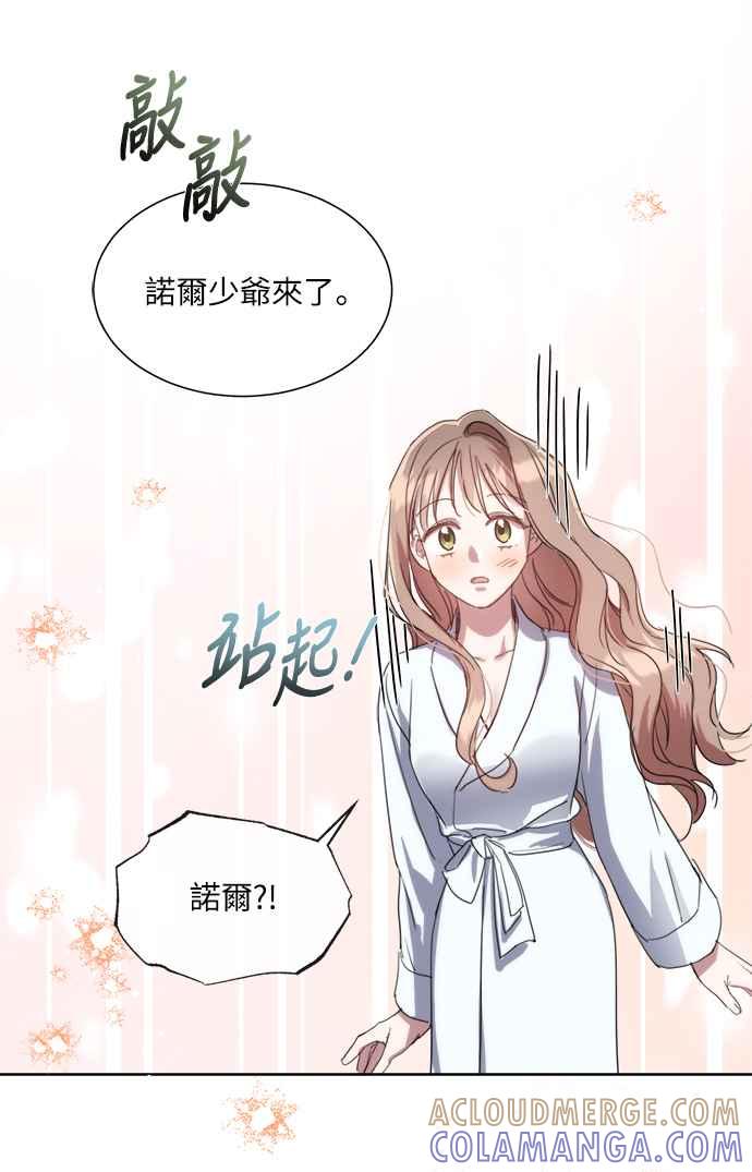 《姐不再善良》第45话 第13页