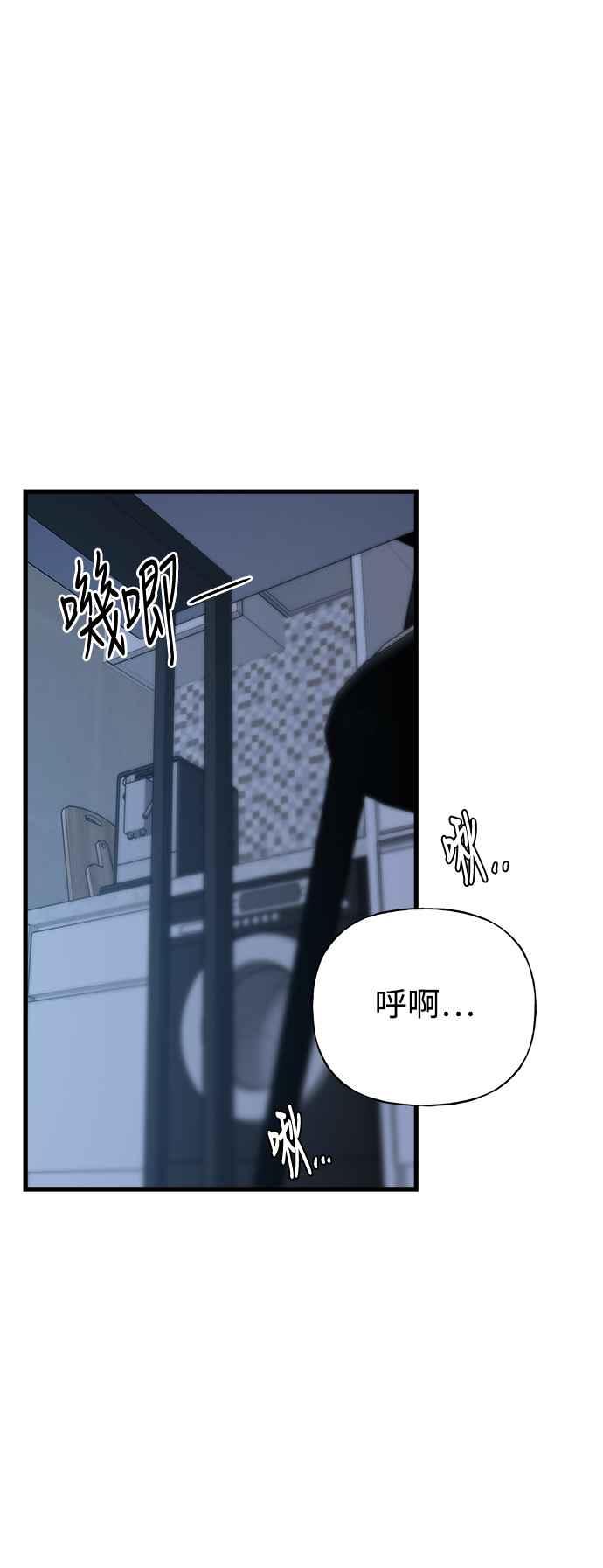 《恋爱配对： Random Target》第45话 第39页