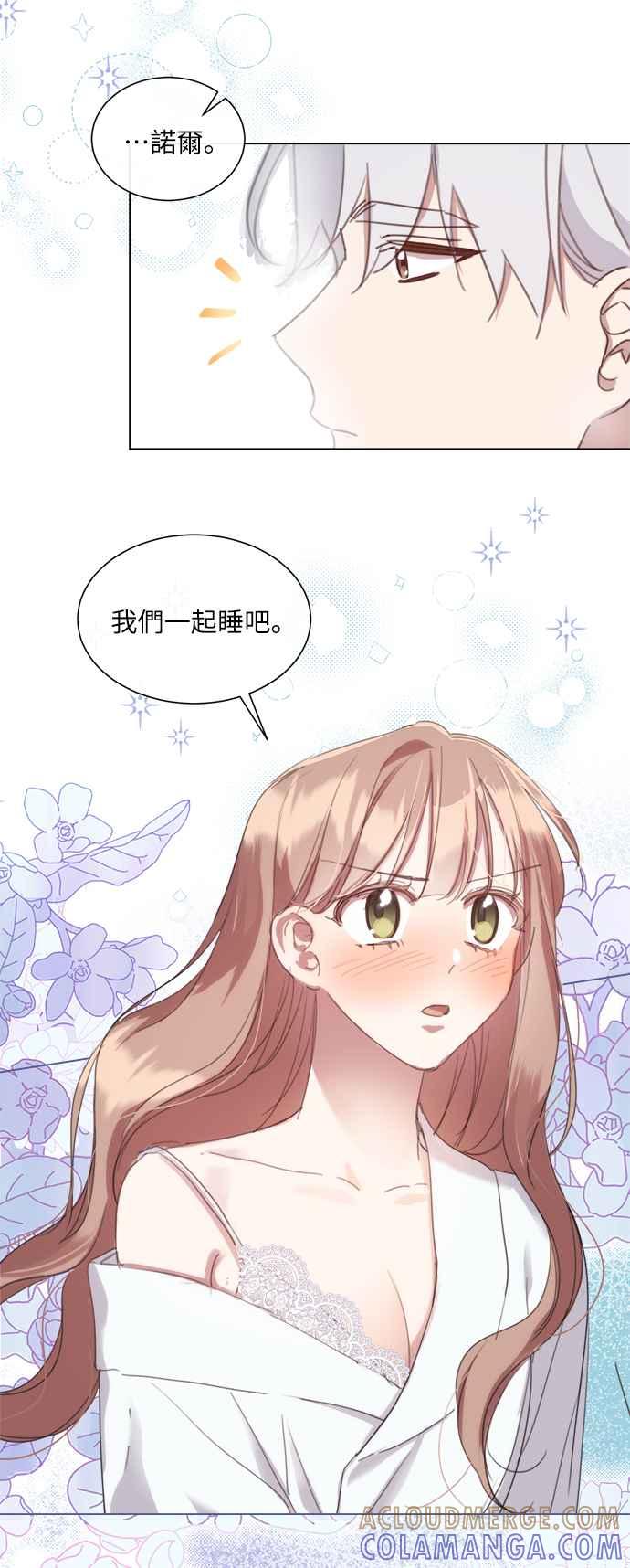 《姐不再善良》第45话 第46页