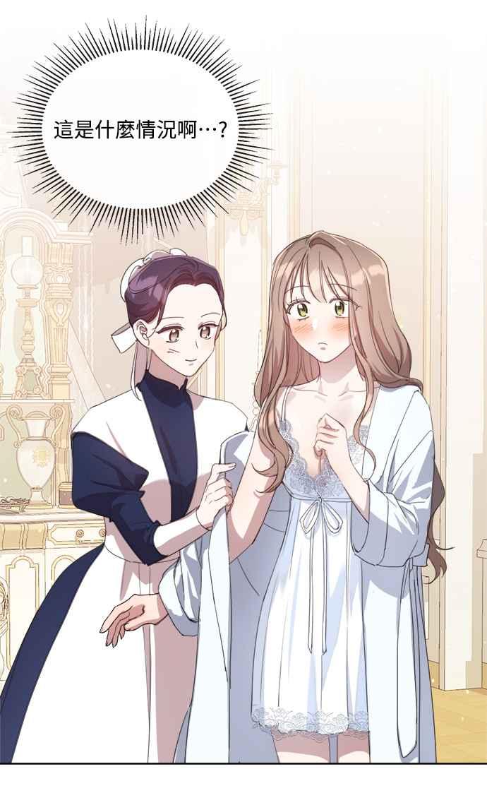 《姐不再善良》第45话 第8页