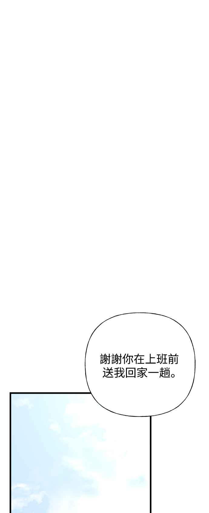 《恋爱配对： Random Target》第45话 第104页