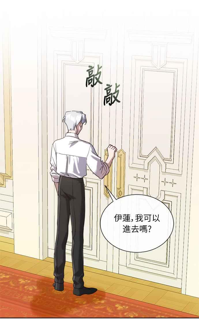 《姐不再善良》第45话 第17页