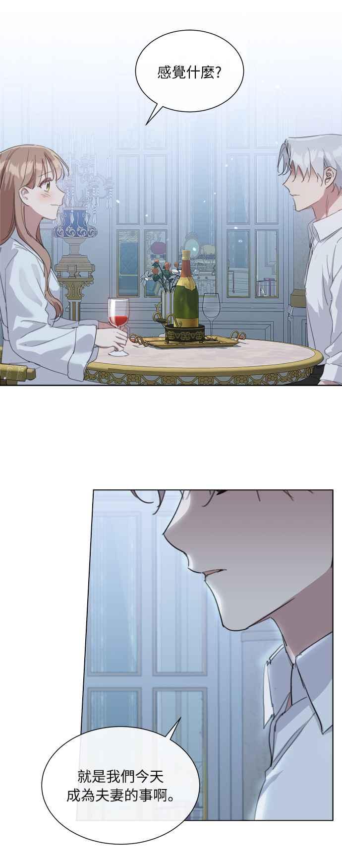 《姐不再善良》第45话 第42页