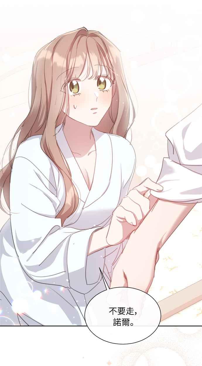 《姐不再善良》第45话 第30页