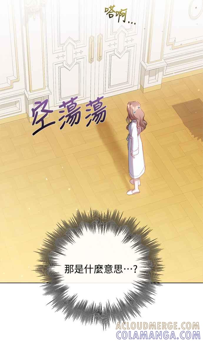 《姐不再善良》第45话 第10页