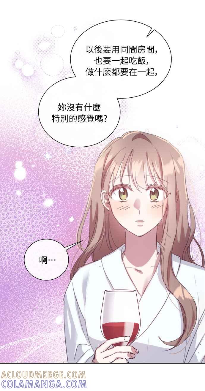 《姐不再善良》第45话 第43页