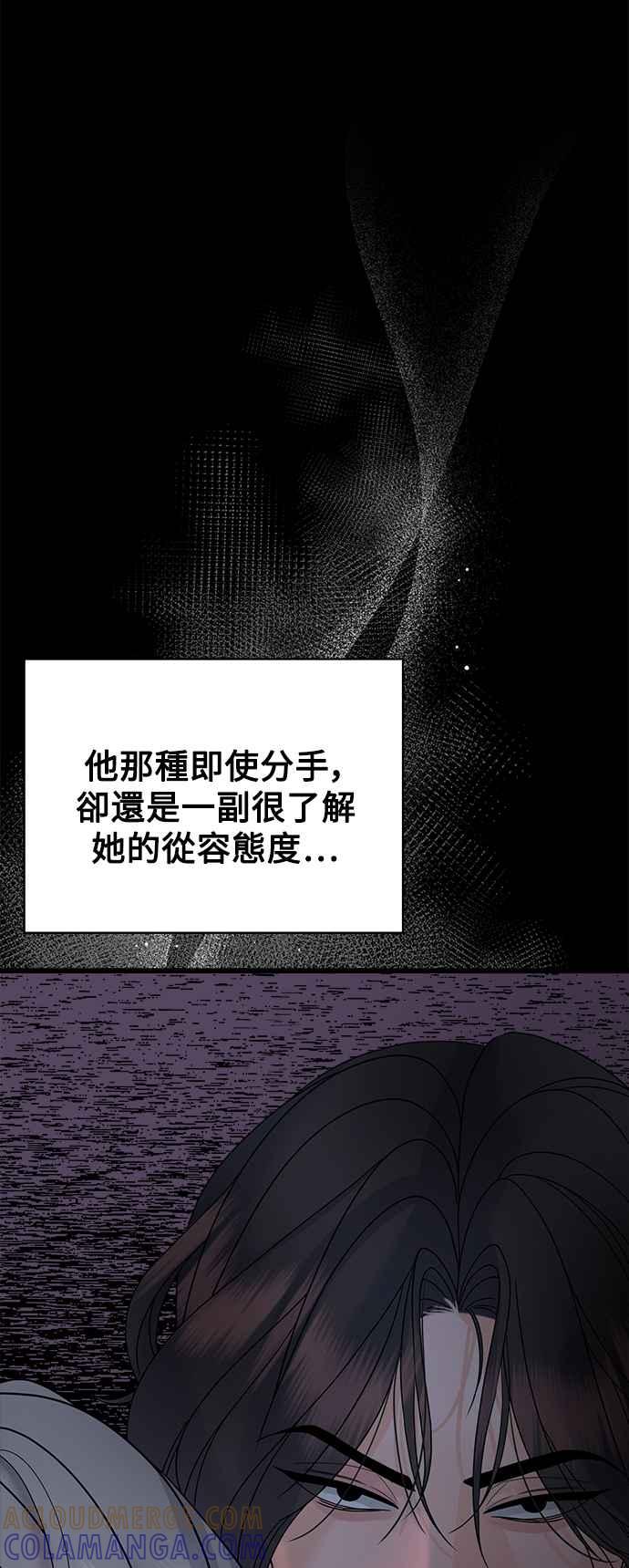 《恋爱配对： Random Target》第45话 第45页