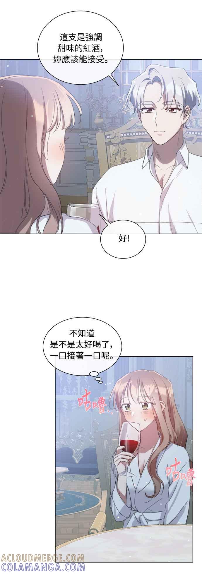 《姐不再善良》第45话 第40页