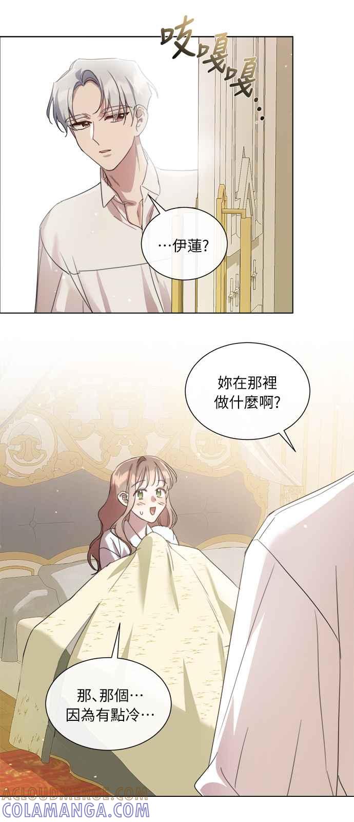 《姐不再善良》第45话 第19页
