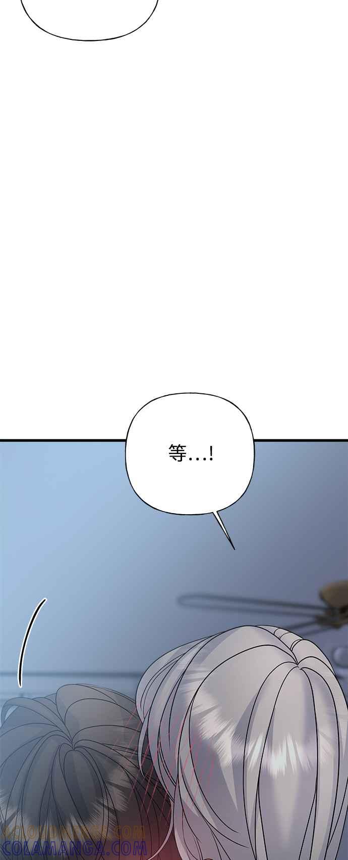 《恋爱配对： Random Target》第45话 第41页