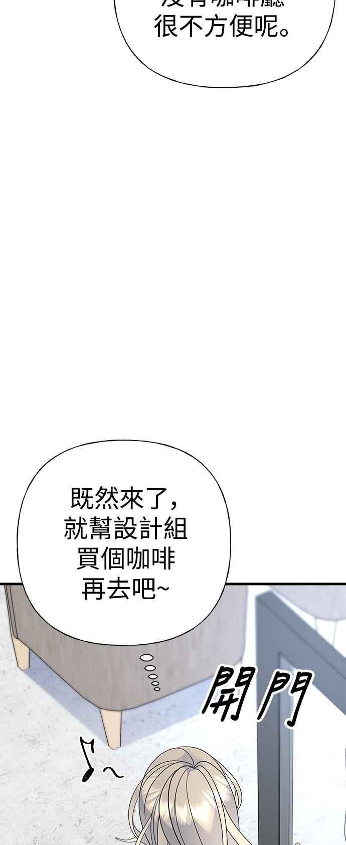 《恋爱配对： Random Target》第45话 第118页