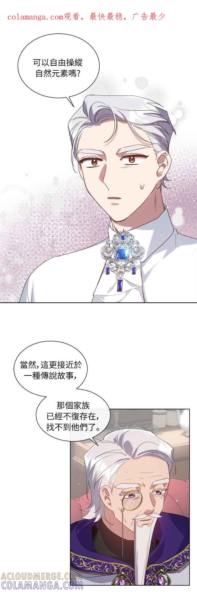 《姐不再善良》第45话 第1页