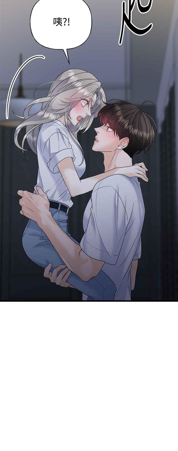 《恋爱配对： Random Target》第45话 第34页