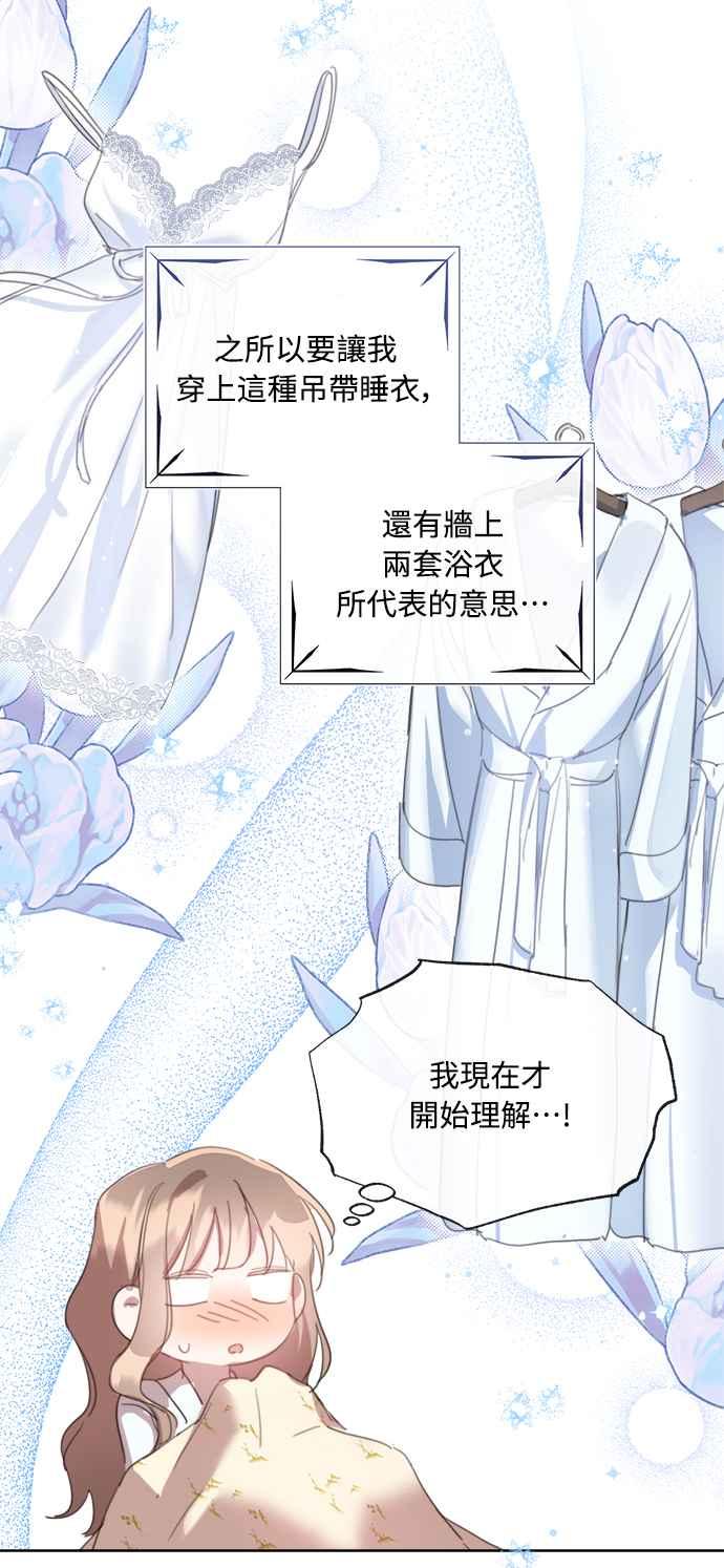 《姐不再善良》第45话 第24页