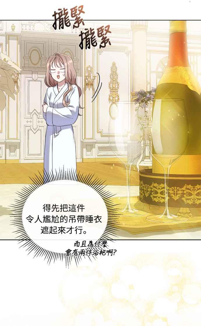 《姐不再善良》第45话 第11页