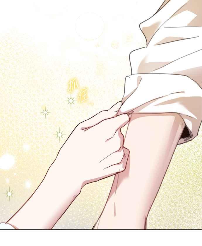 《姐不再善良》第45话 第29页