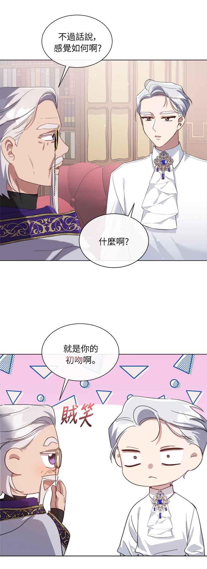 《姐不再善良》第45话 第3页