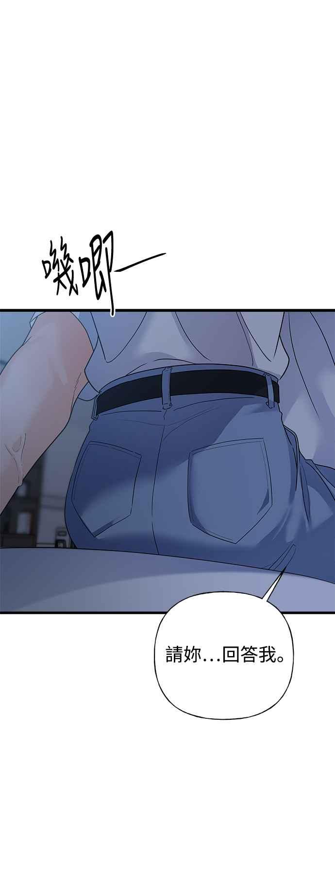 《恋爱配对： Random Target》第45话 第35页
