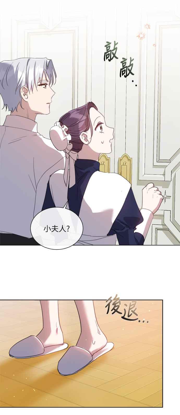 《姐不再善良》第45话 第15页