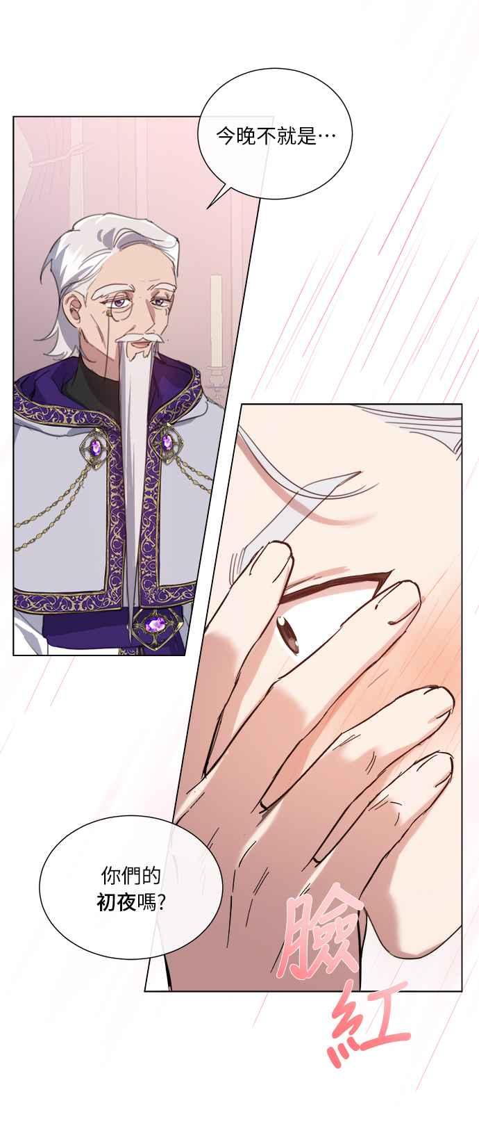 《姐不再善良》第45话 第5页