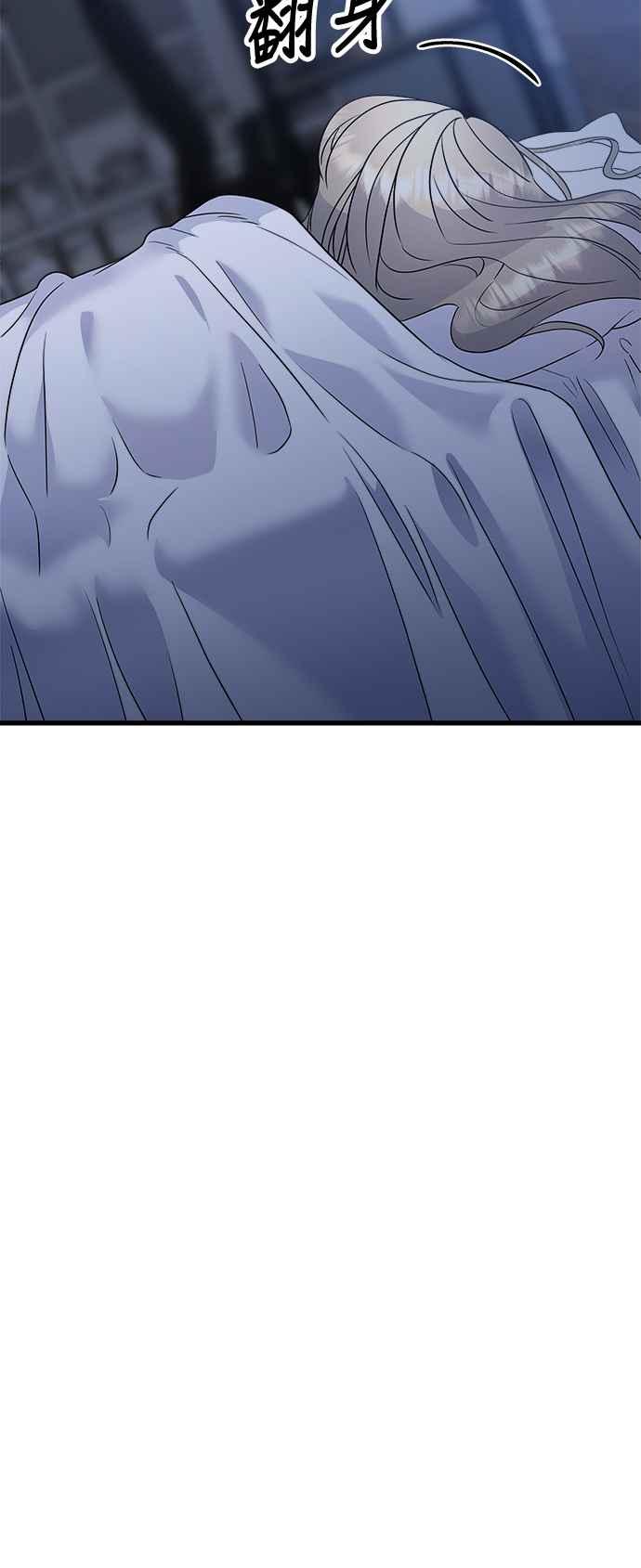 《恋爱配对： Random Target》第45话 第103页