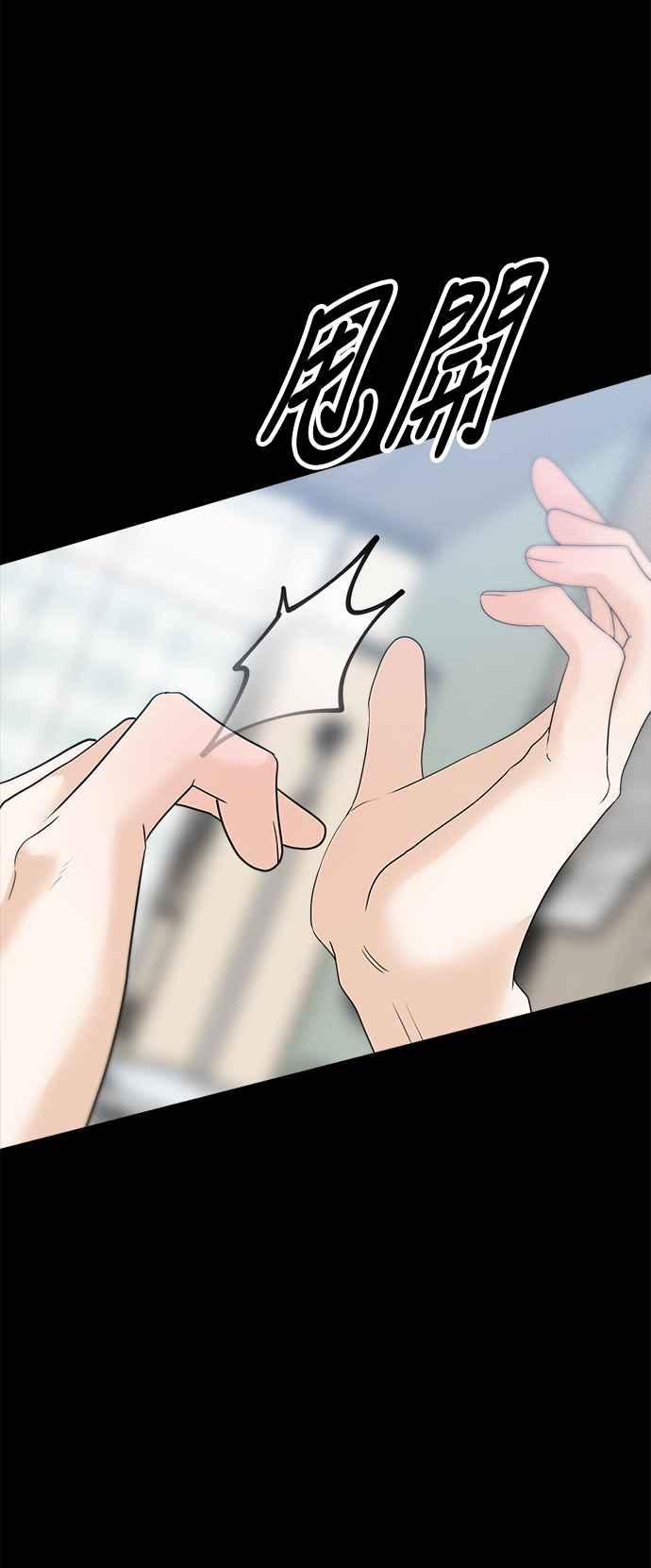 《恋爱配对： Random Target》第45话 第98页