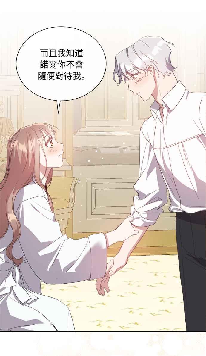 《姐不再善良》第45话 第32页