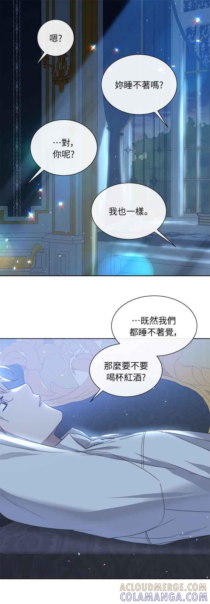 《姐不再善良》第45话 第37页