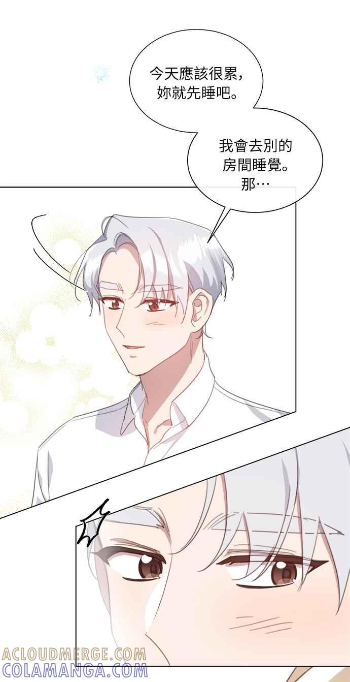 《姐不再善良》第45话 第28页