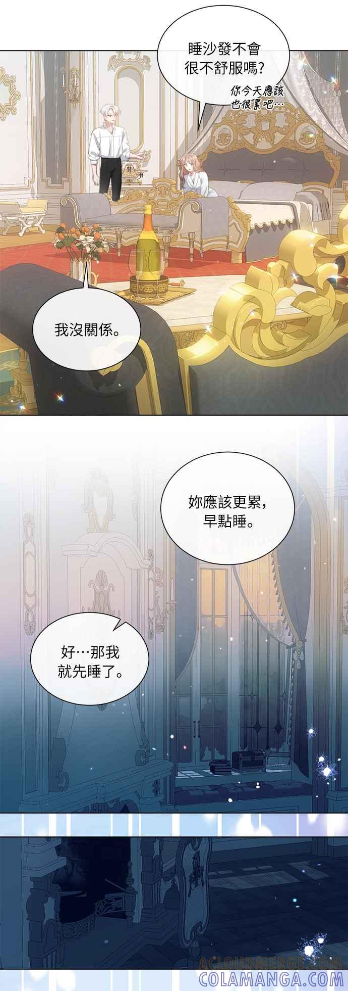 《姐不再善良》第45话 第34页
