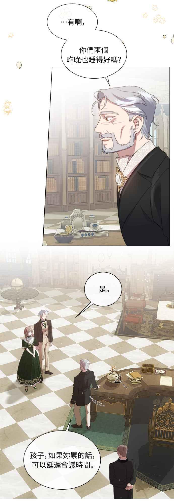 《姐不再善良》第46话 第39页