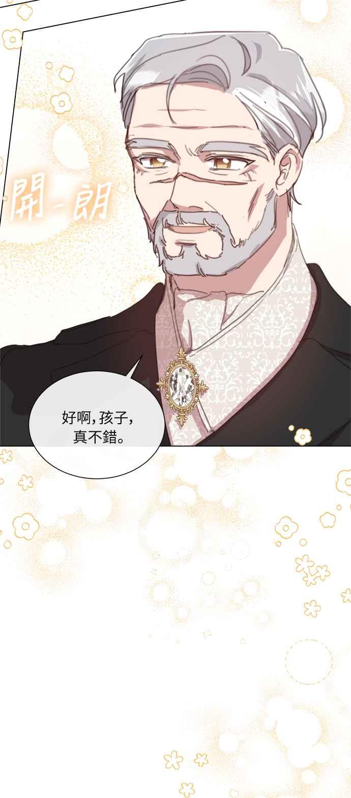 《姐不再善良》第46话 第44页