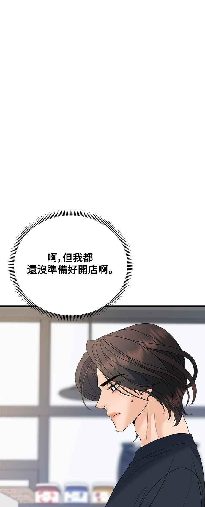 《恋爱配对： Random Target》第46话 第19页