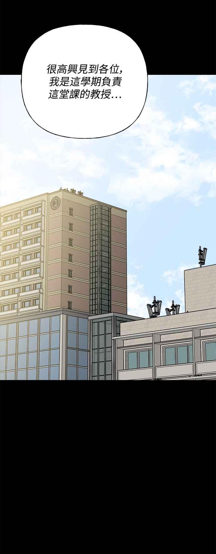《恋爱配对： Random Target》第46话 第48页