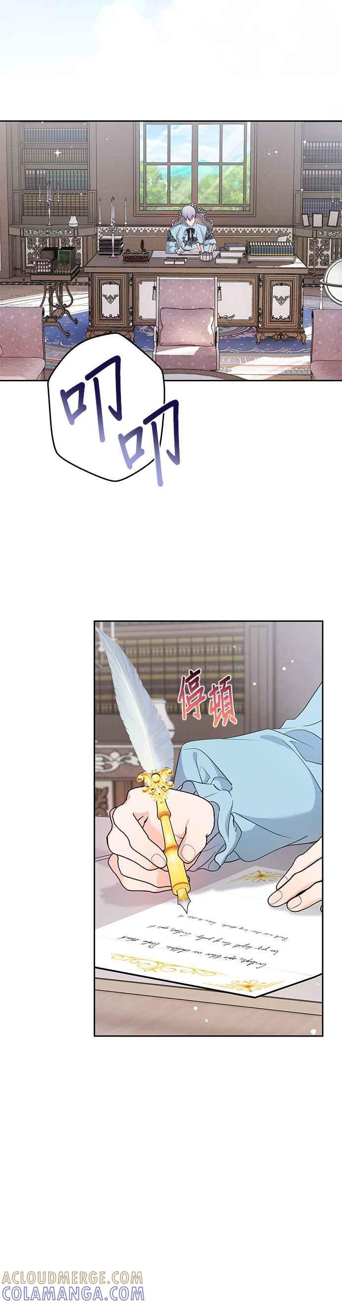 《忠犬侯爵和我恋爱吧》第45话 第9页
