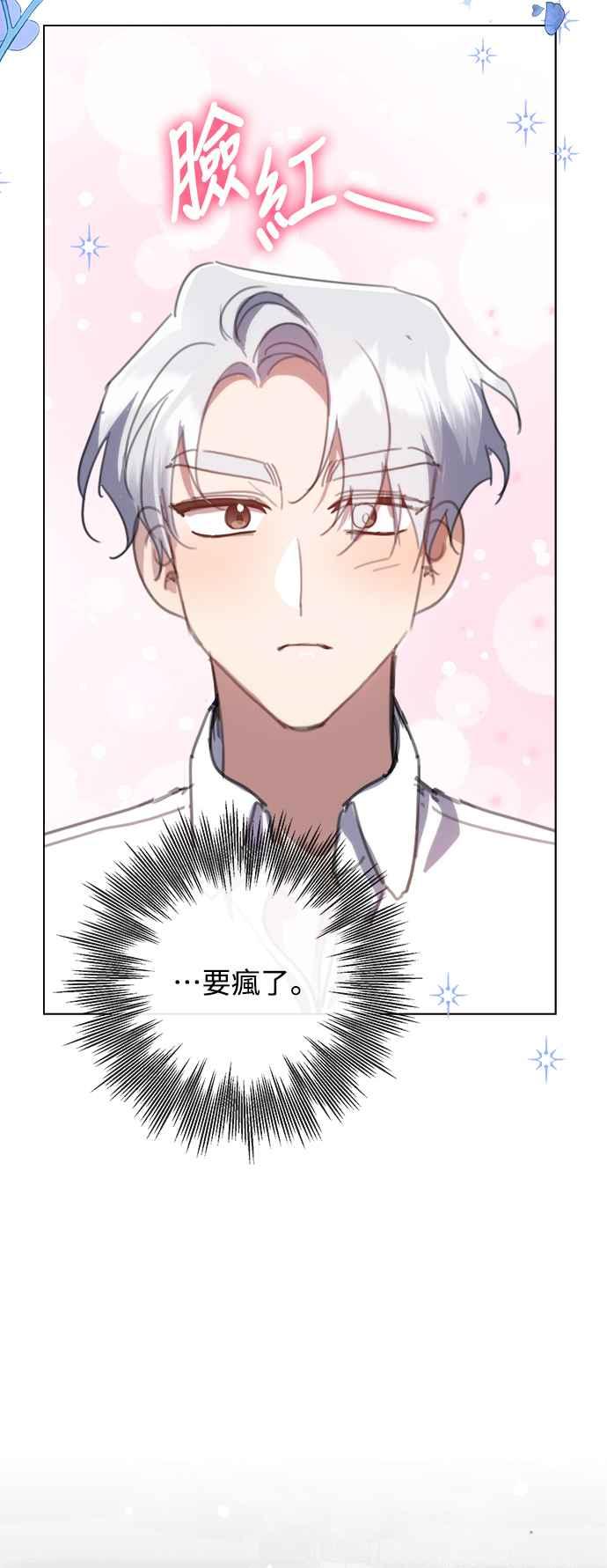 《姐不再善良》第46话 第11页