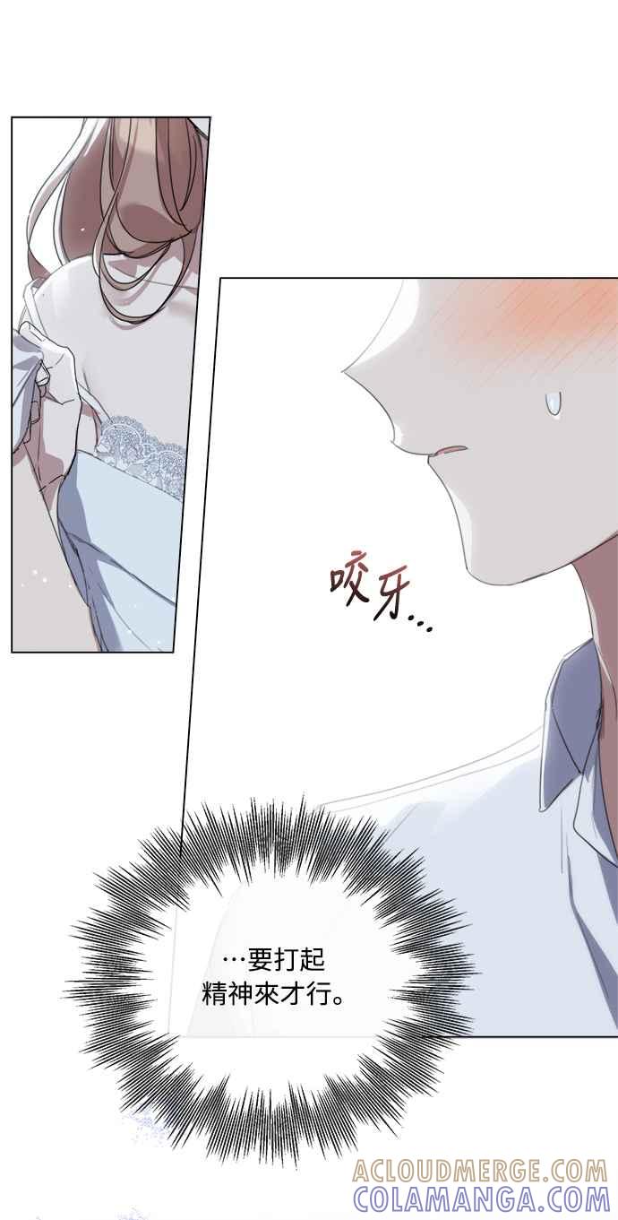 《姐不再善良》第46话 第4页