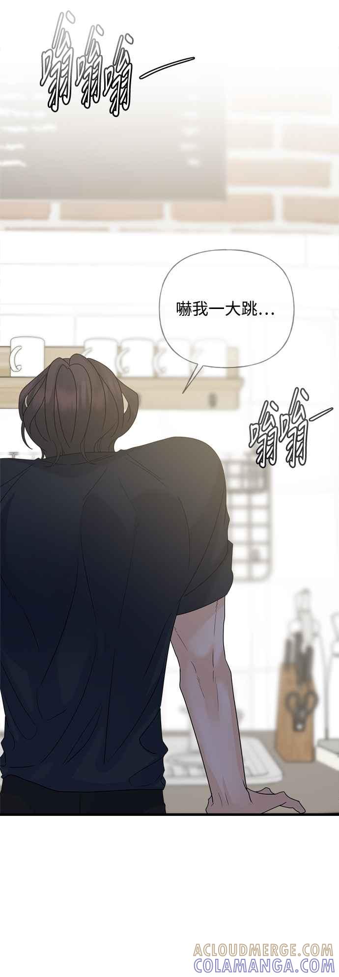《恋爱配对： Random Target》第46话 第17页