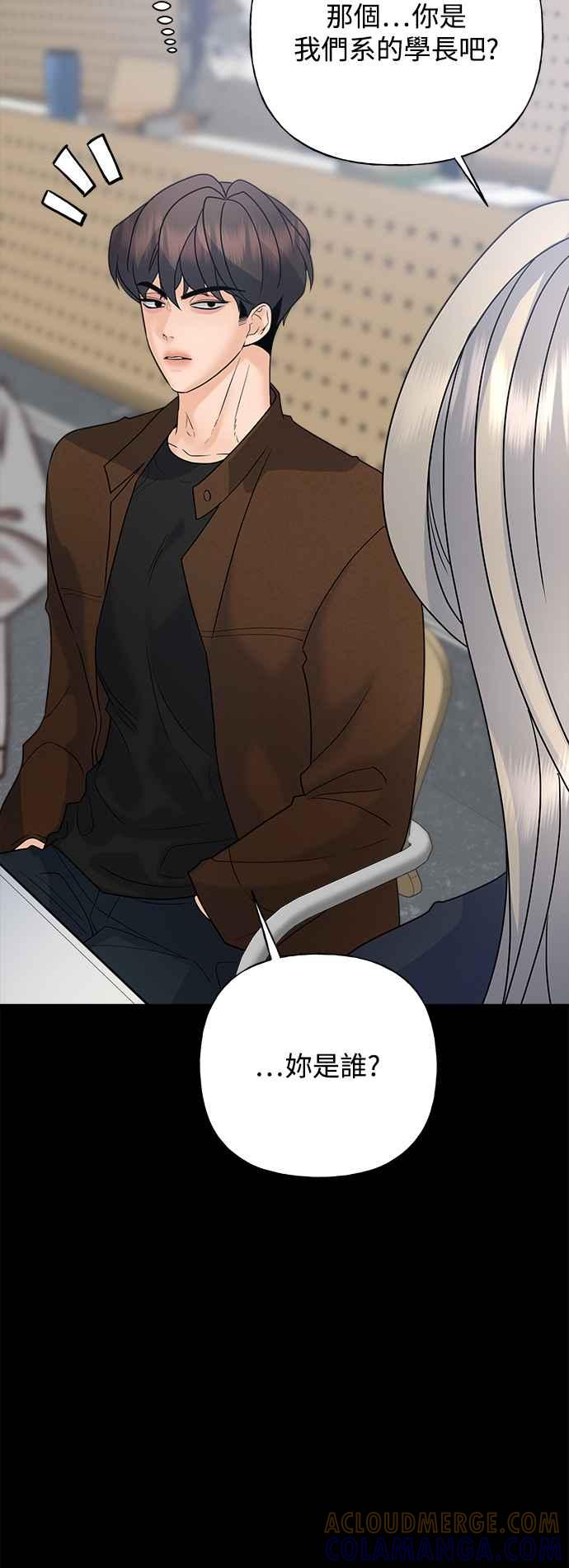 《恋爱配对： Random Target》第46话 第53页