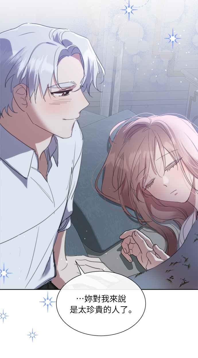 《姐不再善良》第46话 第18页