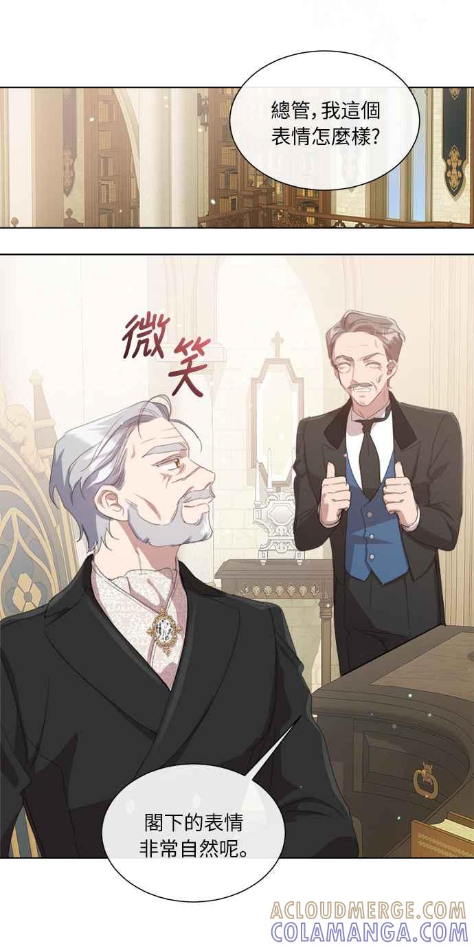 《姐不再善良》第46话 第34页