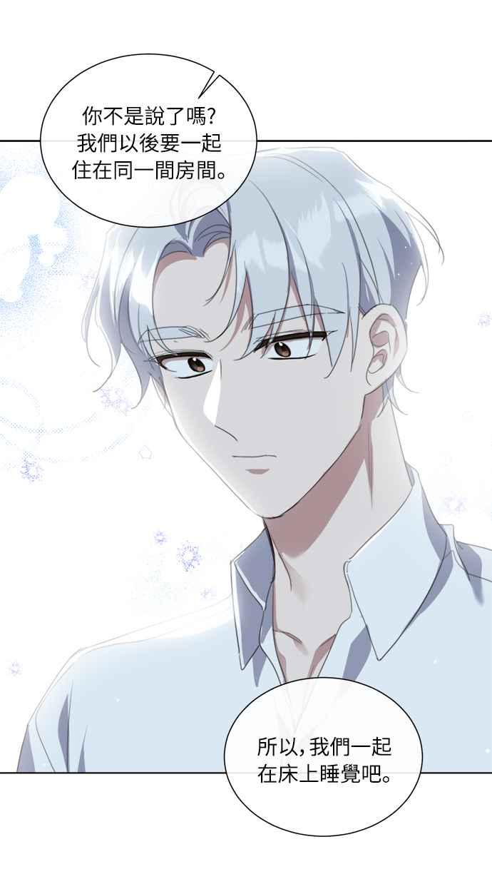 《姐不再善良》第46话 第3页