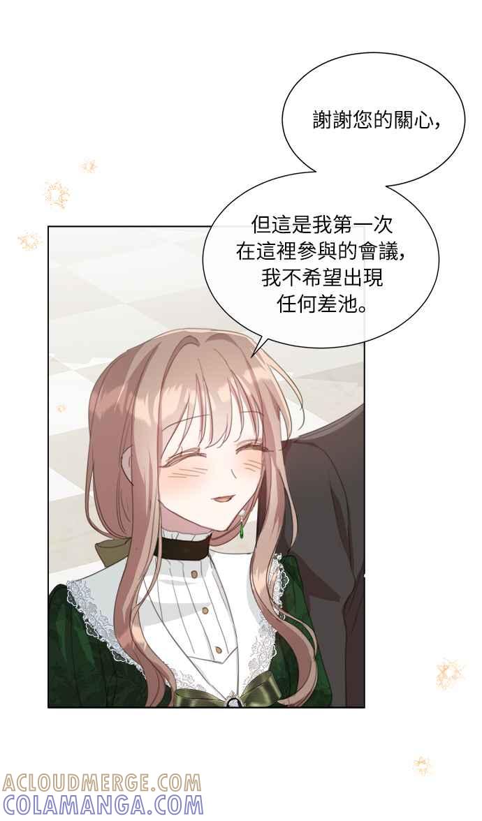 《姐不再善良》第46话 第40页