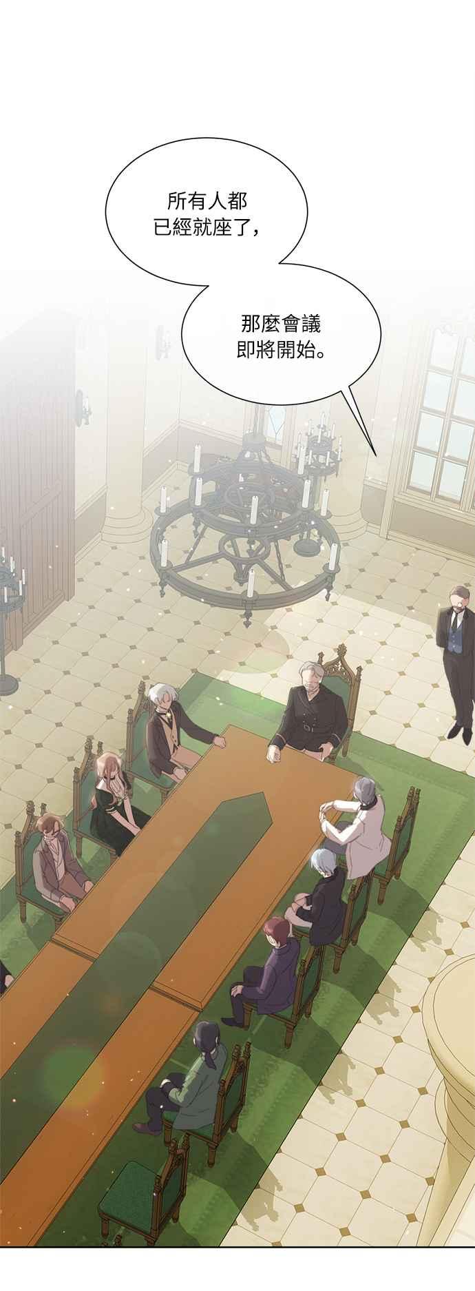 《姐不再善良》第46话 第54页