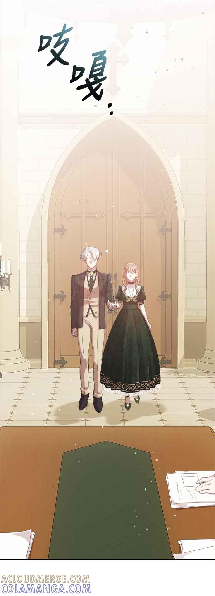 《姐不再善良》第46话 第52页