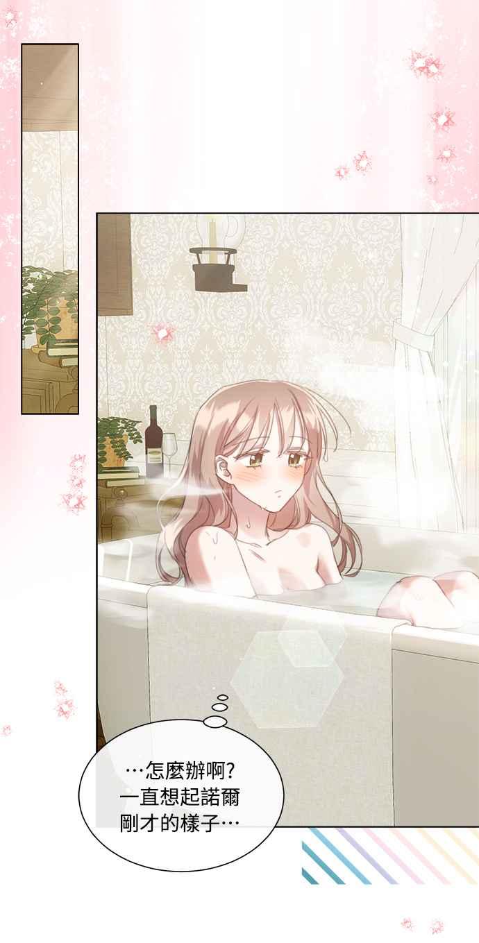 《姐不再善良》第46话 第26页