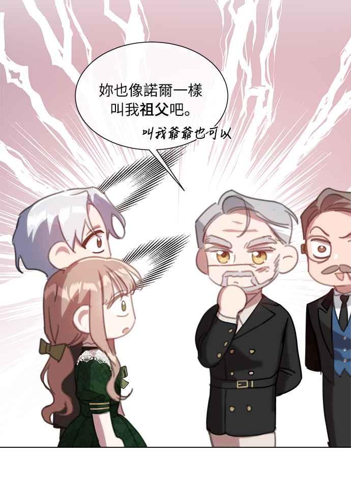 《姐不再善良》第46话 第42页
