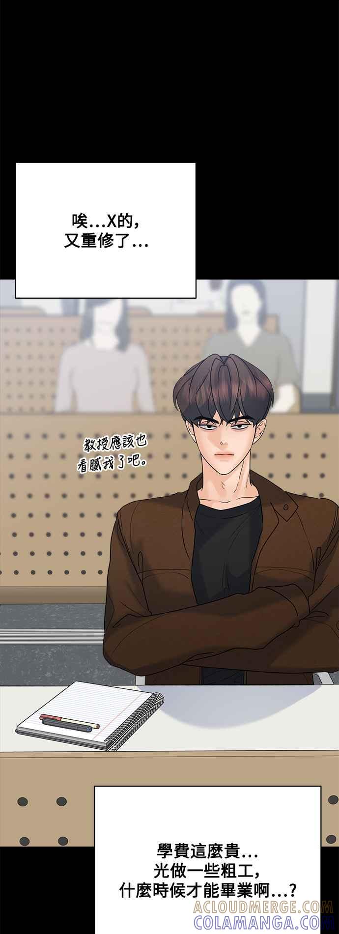 《恋爱配对： Random Target》第46话 第49页