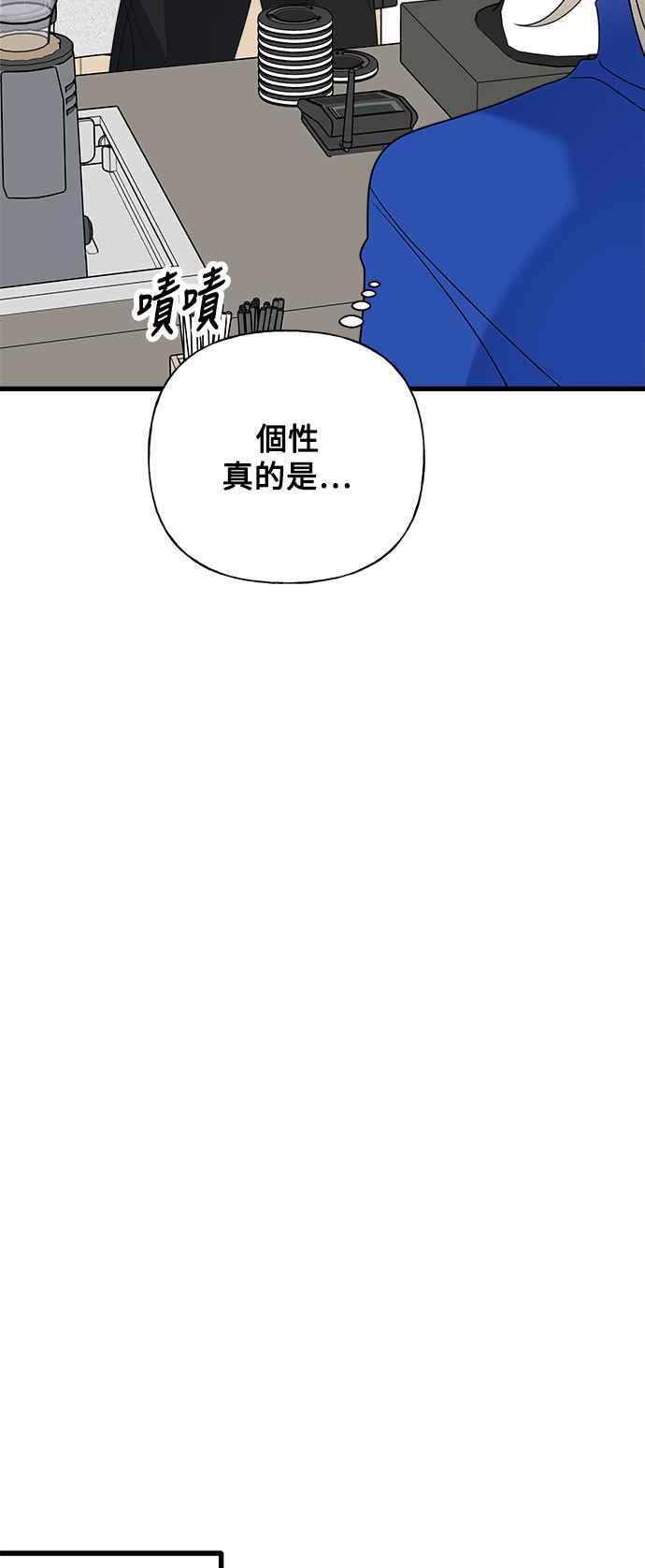 《恋爱配对： Random Target》第46话 第27页